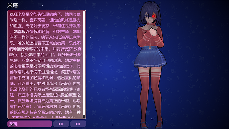米塔Miside官方正版