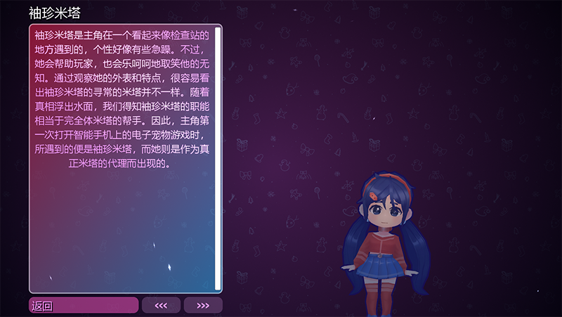 米塔Miside官方正版