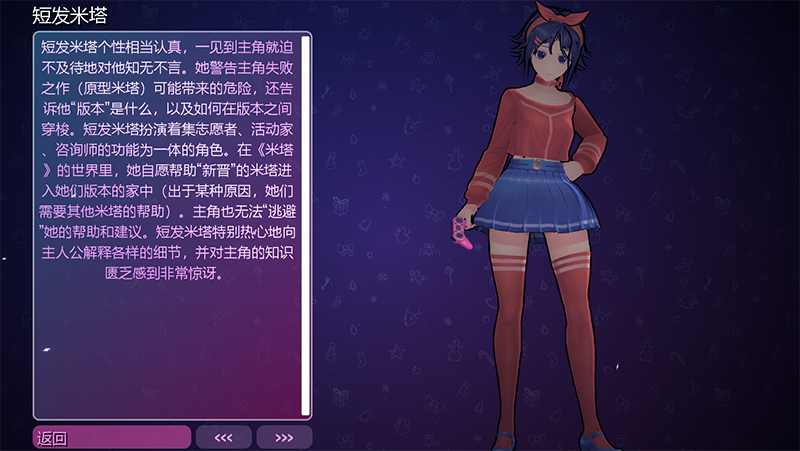 米塔Miside官方正版