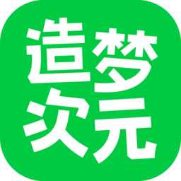造梦次元安卓版