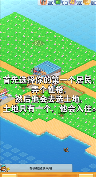创造都市岛物语原版