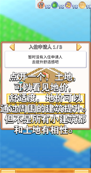 创造都市岛物语原版