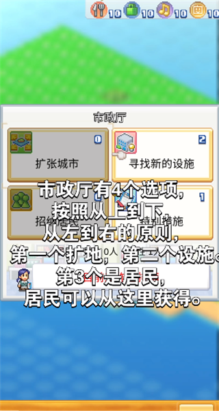 创造都市岛物语原版
