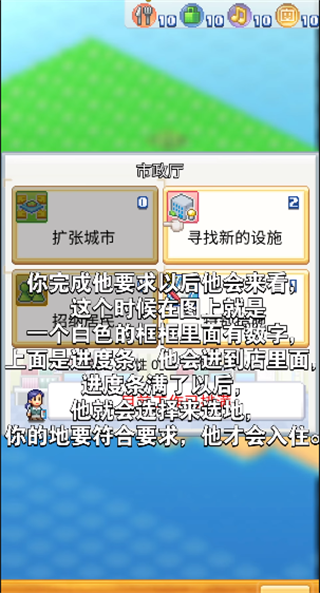 创造都市岛物语原版