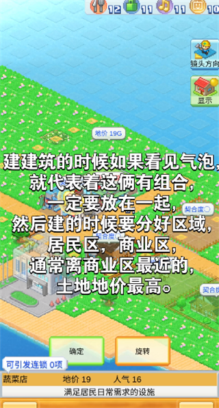 创造都市岛物语原版