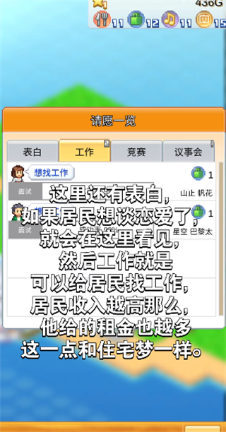 创造都市岛物语原版