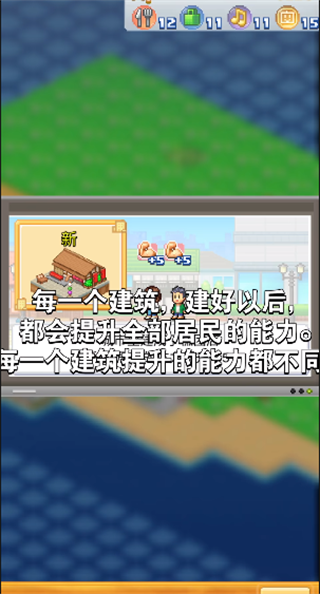 创造都市岛物语原版