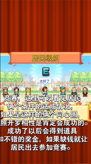 创造都市岛物语原版