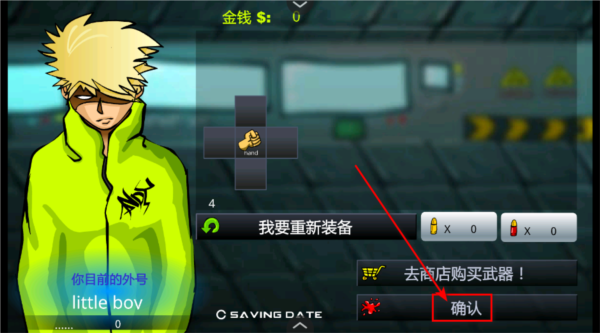 闪客快打3拼命之王手机版