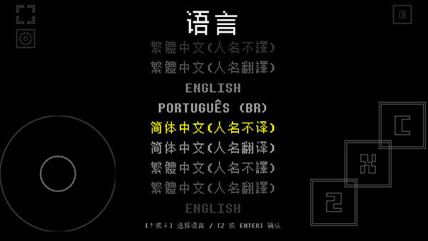 域外传说中文手机版