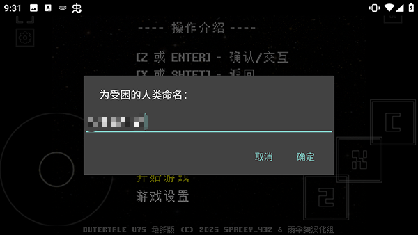 域外传说中文手机版