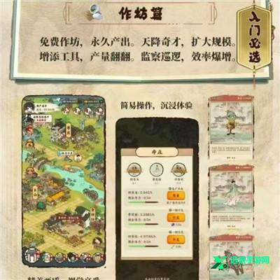 时光大掌柜官方版