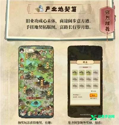 时光大掌柜官方版