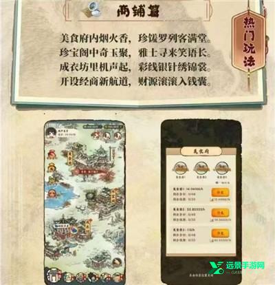 时光大掌柜官方版