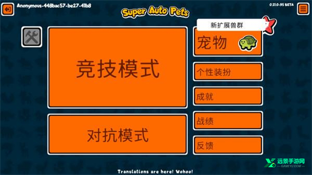superautopets全动物解锁版