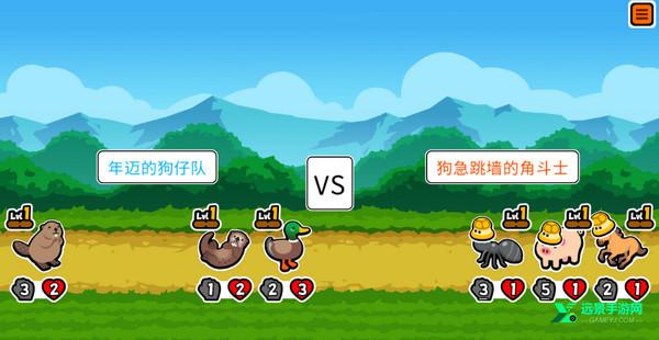 superautopets全动物解锁版
