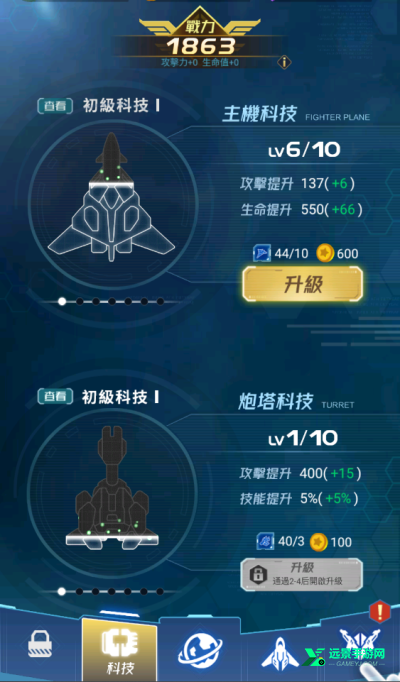 战机代号666手机版