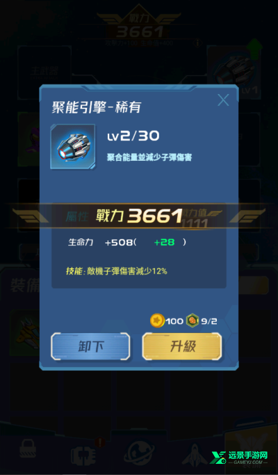 战机代号666手机版