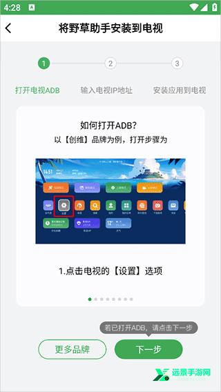 野草助手官网正式版