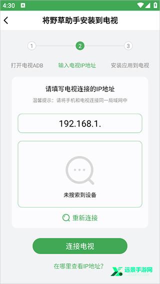 野草助手官网正式版