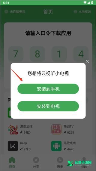 野草助手官网正式版