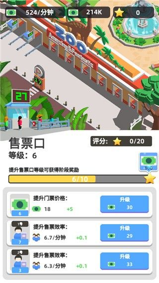 动物园之星免费正版