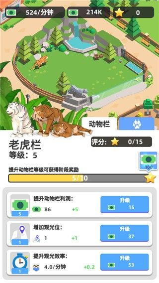 动物园之星免费正版
