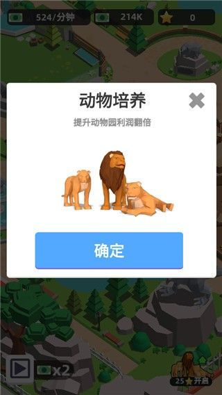 动物园之星免费正版