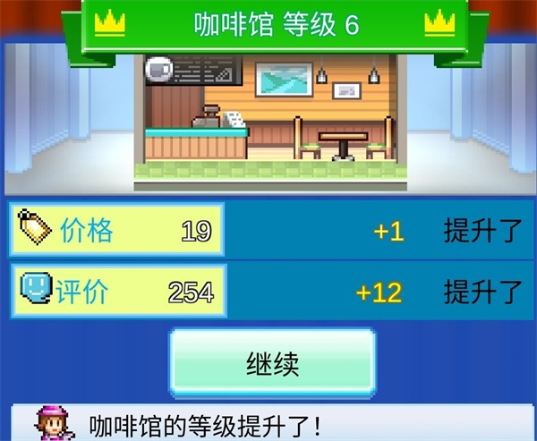 百货商场物语2折相思版