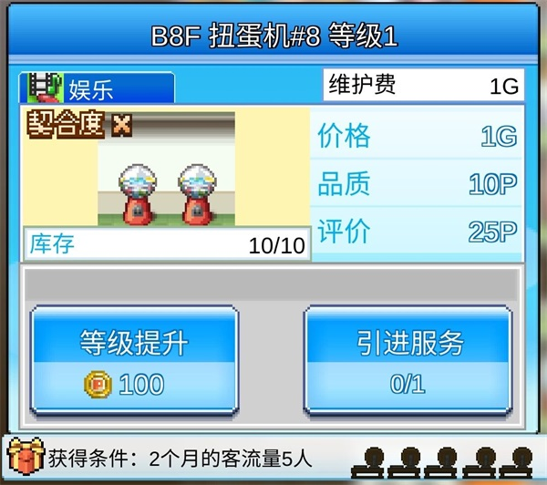 百货商场物语2折相思版