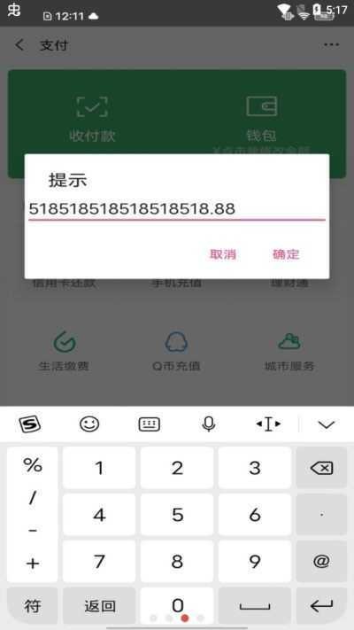 微信余额模拟器在线生成