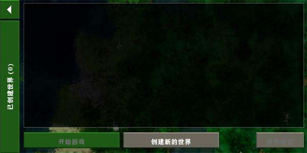 生存战争2工业时代中文版