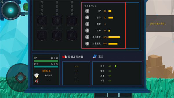 到海洋深处汉化版