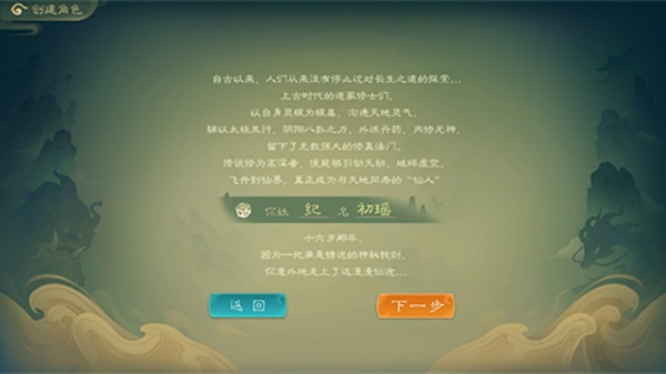 觅长生游戏官方版