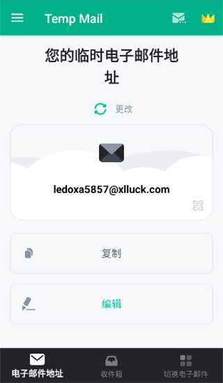 无限邮箱生成器