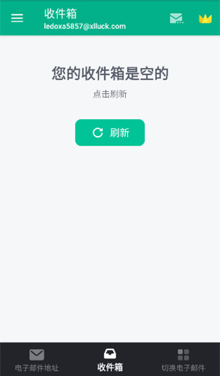 无限邮箱生成器