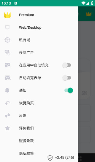 无限邮箱生成器