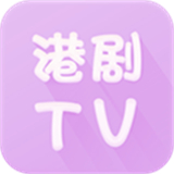 港剧TV安卓版