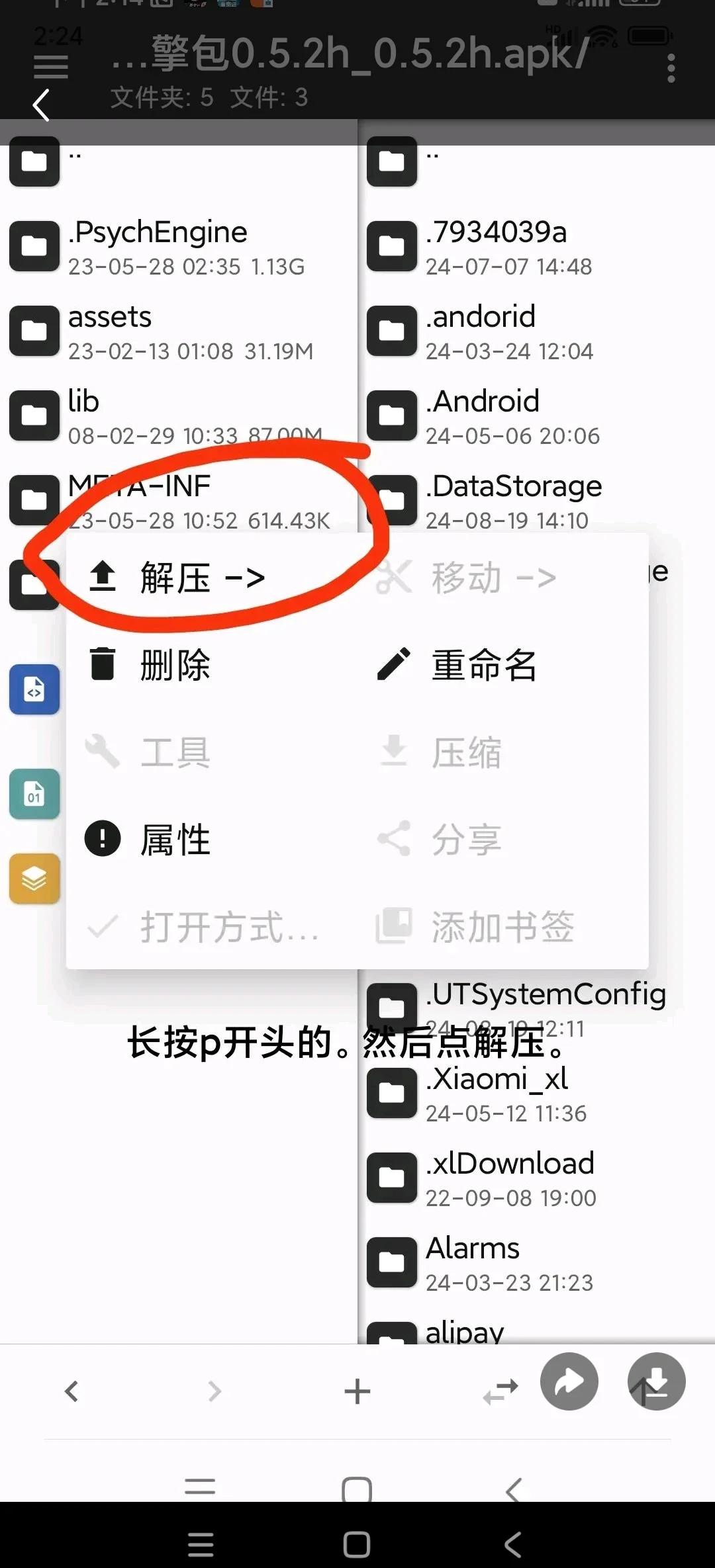 FNF沙奈朵模组