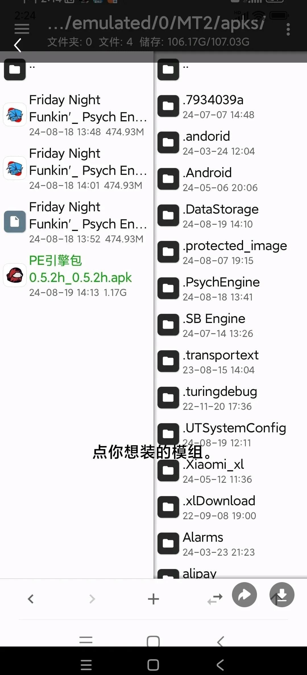 FNF沙奈朵模组