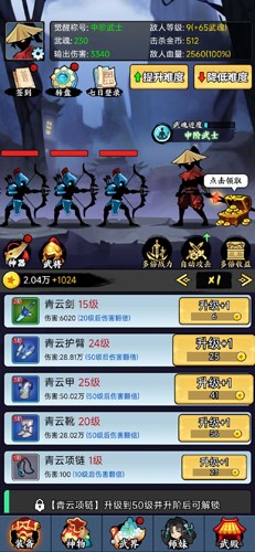 重生当剑客mod菜单