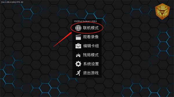 游戏王ygopro安卓版