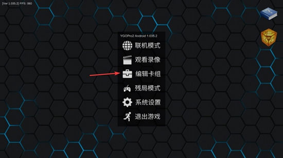 游戏王ygopro安卓版