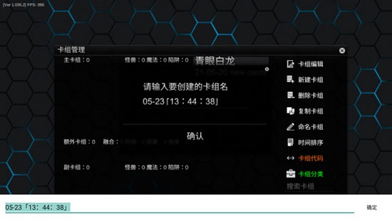 游戏王ygopro安卓版