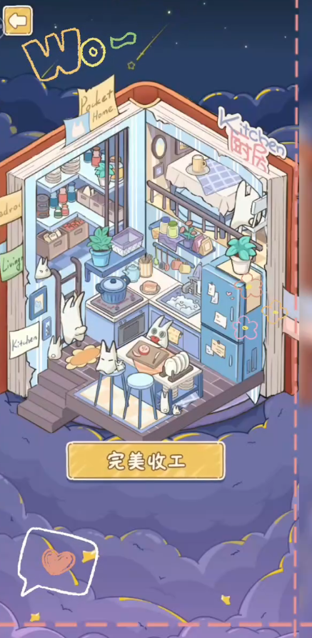 白日梦想屋正式版