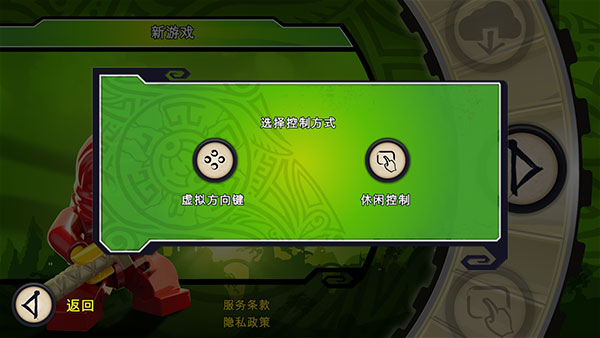 乐高无限幻影忍者先锋服