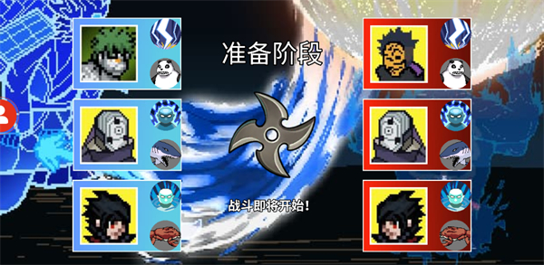 像素火影忍界大战