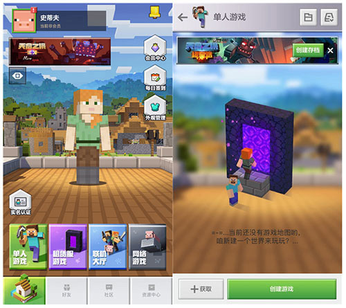 我的世界基岩版1.20