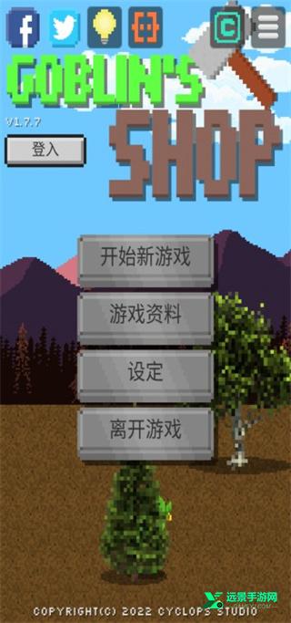哥布林的道具屋完整版