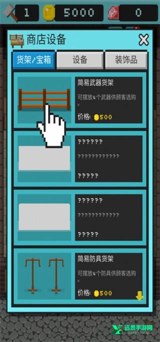 哥布林的道具屋完整版